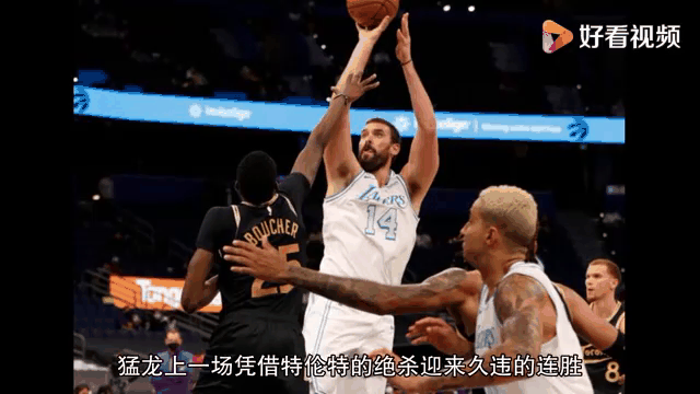 猛龙全队状态火热，击败人领先东部