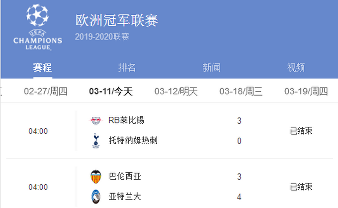关于亚特兰大官方宣布签下热刺中场赫伯特，球迷惊呼的信息