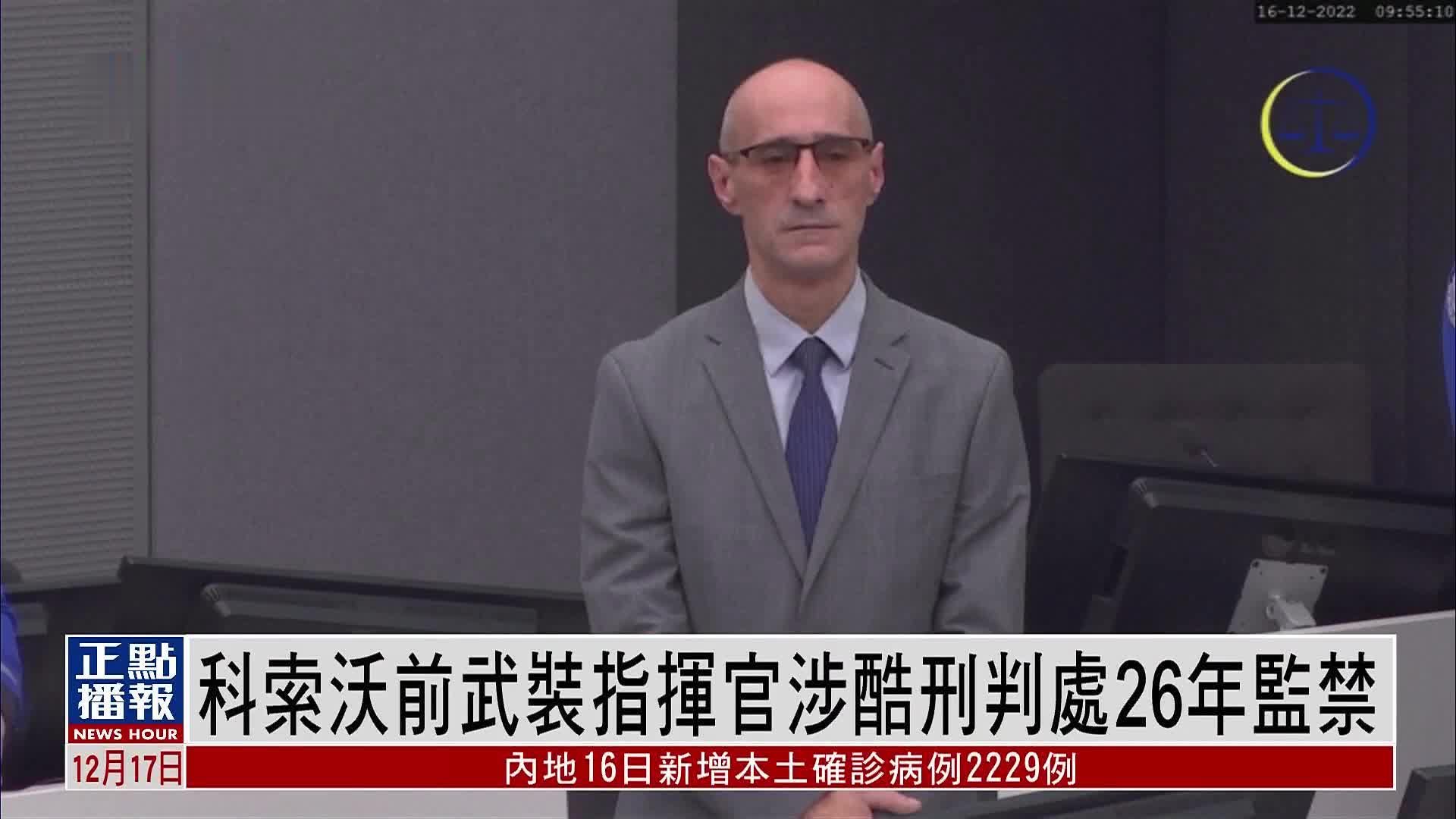 关于指挥官葡萄牙再战科索沃，展现强大实力的信息