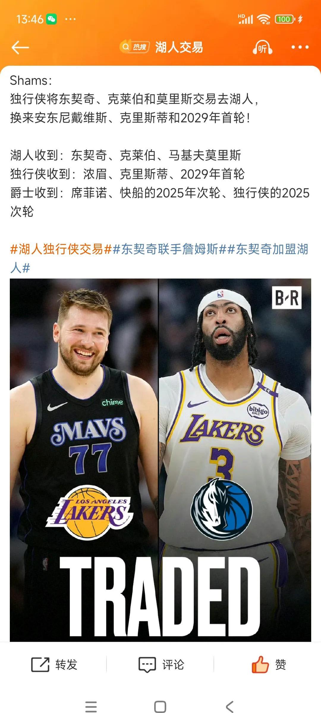 浓眉哥赛事官方发布精彩发挥新规，独行侠争议不断！